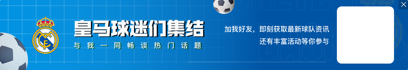 合同明夏到期!德天空:曼联有意戴维斯,皇马仍是其最热门下家