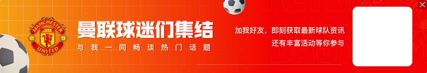 合同明夏到期!德天空:曼联有意戴维斯,皇马仍是其最热门下家