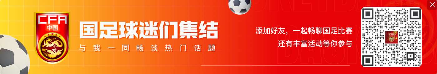 媒体人:国管部给伊万推荐过巴顿,伊万称其缺少强队比赛气质